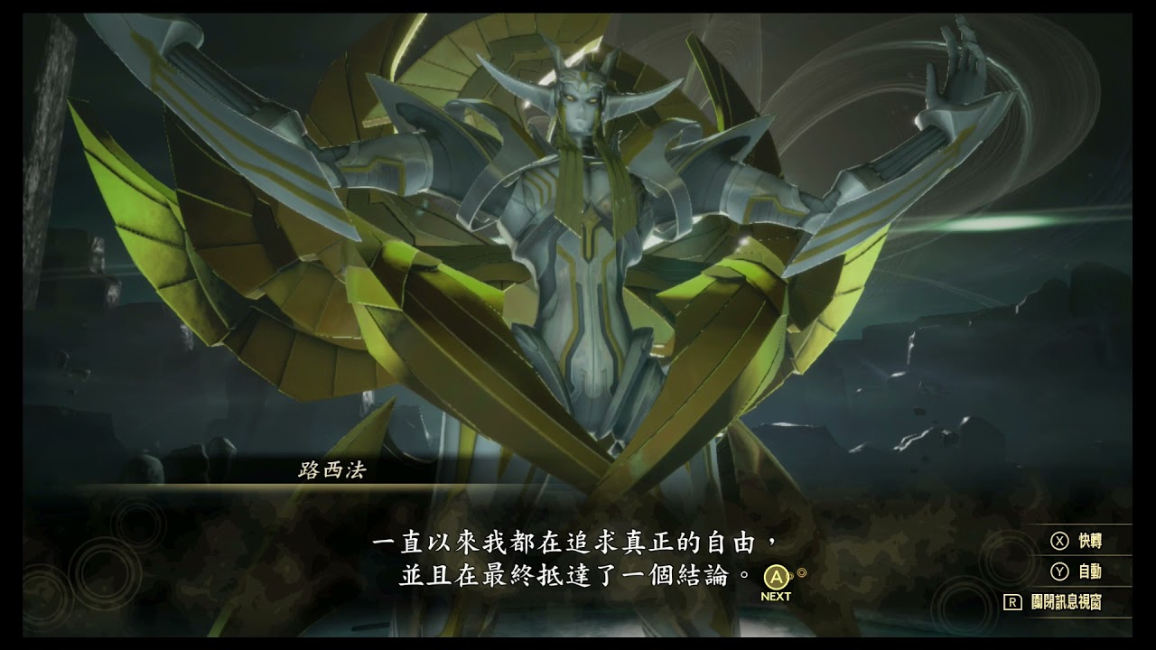 [真・女神轉生5] 路西法 (Hard困難) 一週目Boss戰