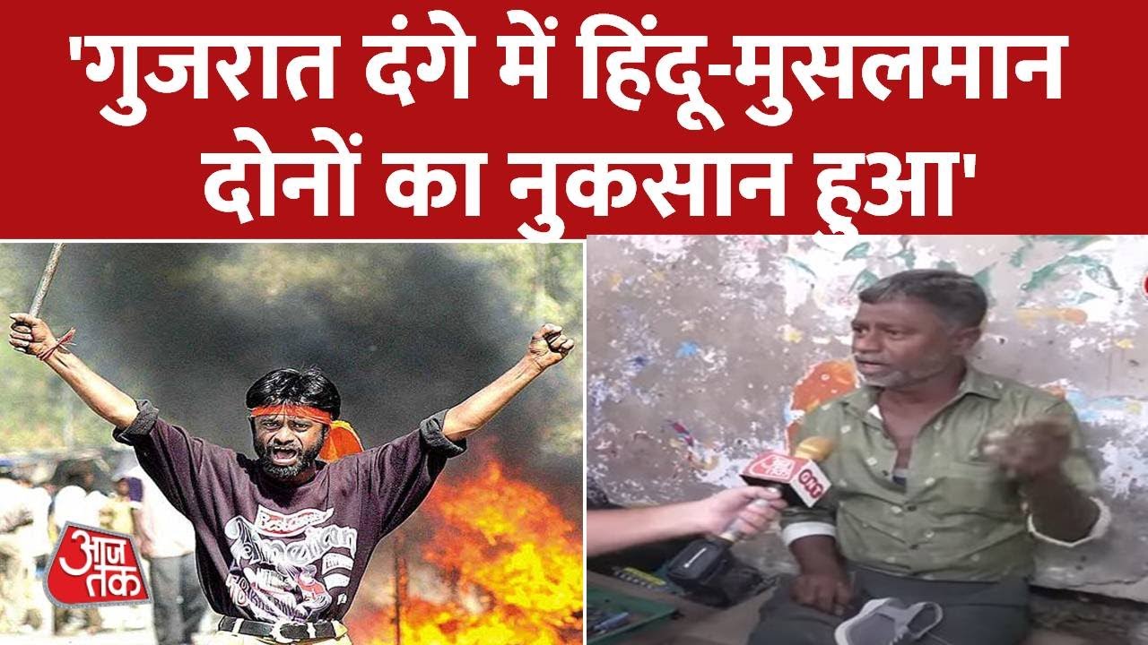 2002 Gujarat दंगों के पोस्टर बॉय कहे जाने वाले Ashok Parmar से Aaj Tak की EXCLUSIVE बातचीत | BJP
