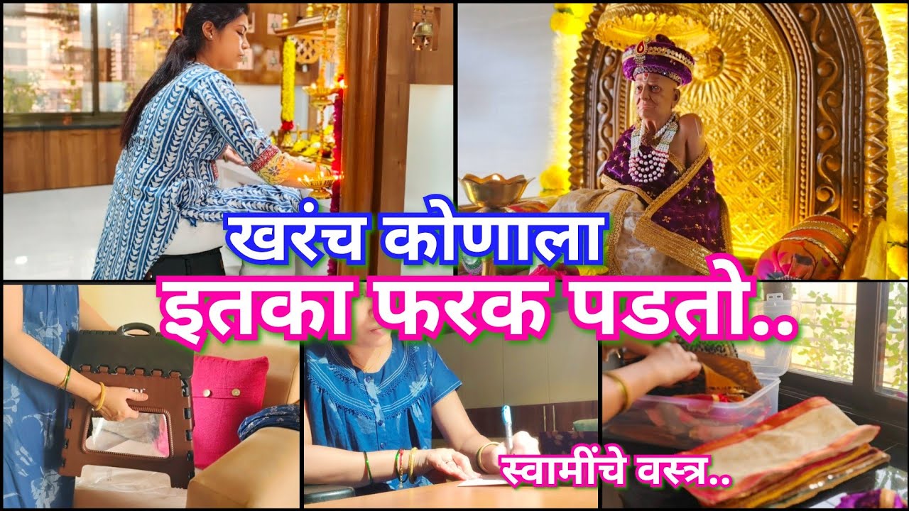 हे ऐकूनच कामाला पुन्हा नव्याने सुरुवात केली 😍🙏 स्वामींच काम💫 तात्पुरती सोय 😀 स्वामींच कपाट 😇Swami😍