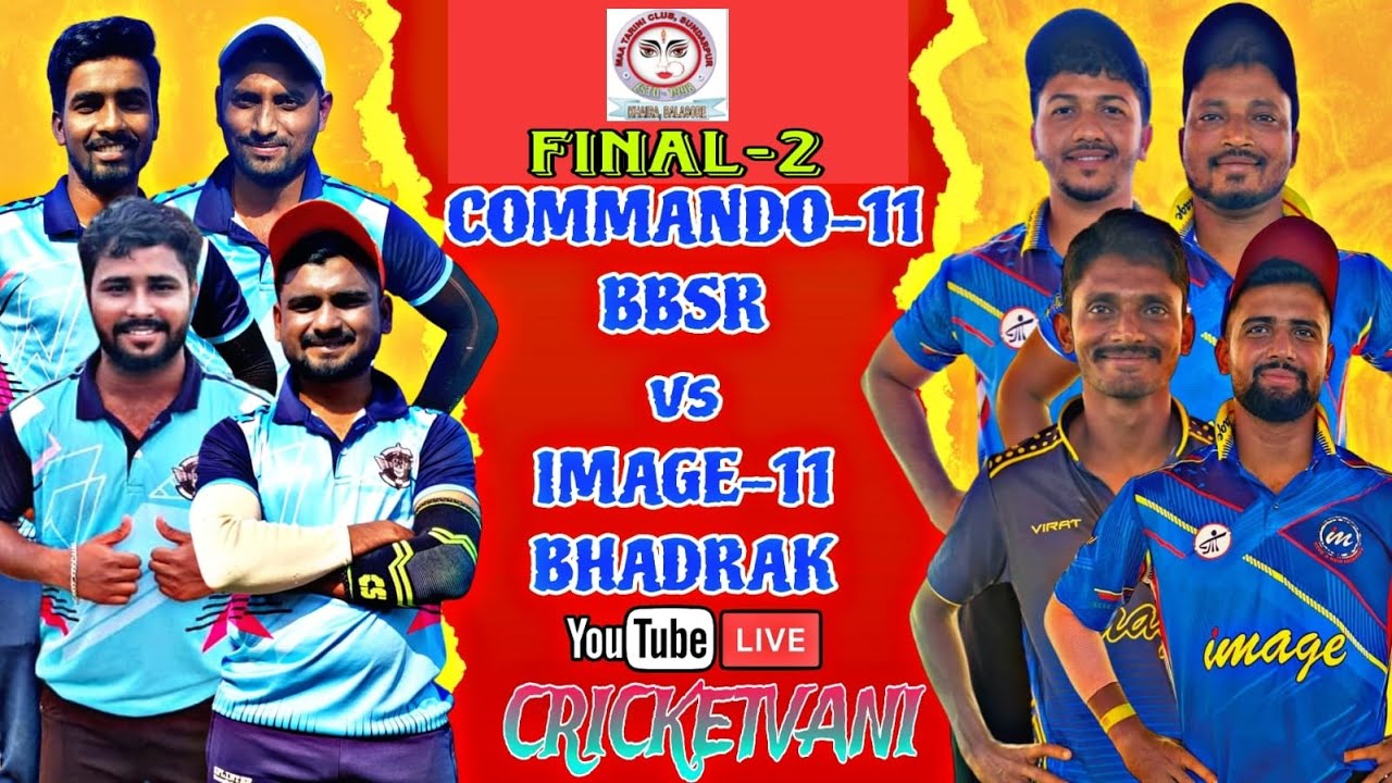 🛑LIVE : FINAL-2 : ALL ODISHA SUNDARPUR CRICKET FESTIVAL-2024 : KHAIRA,  BALESWAR : #Cricketvani
