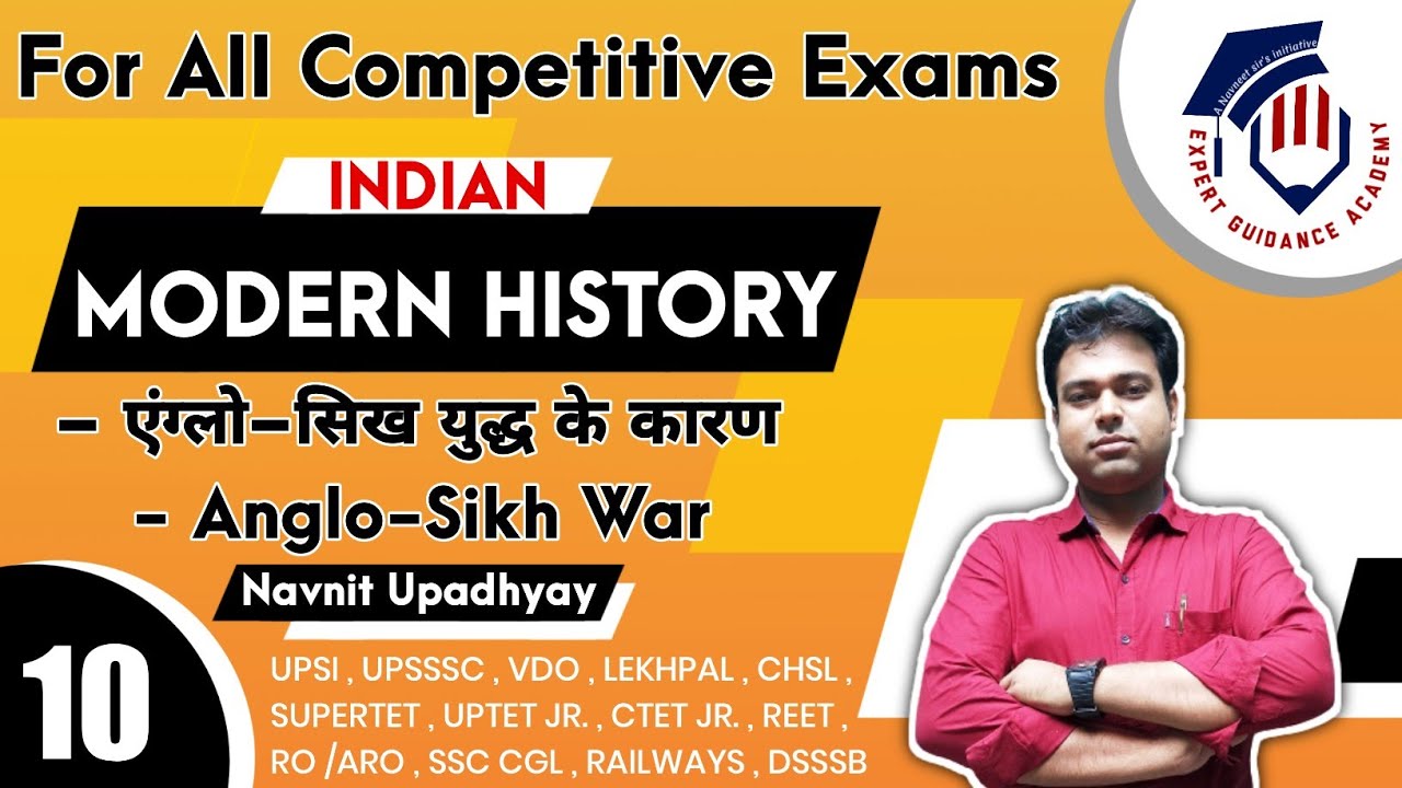 Modern History | First Anglo- Sikh War (1845-1849) | Treaty of Lahore | in hindi
