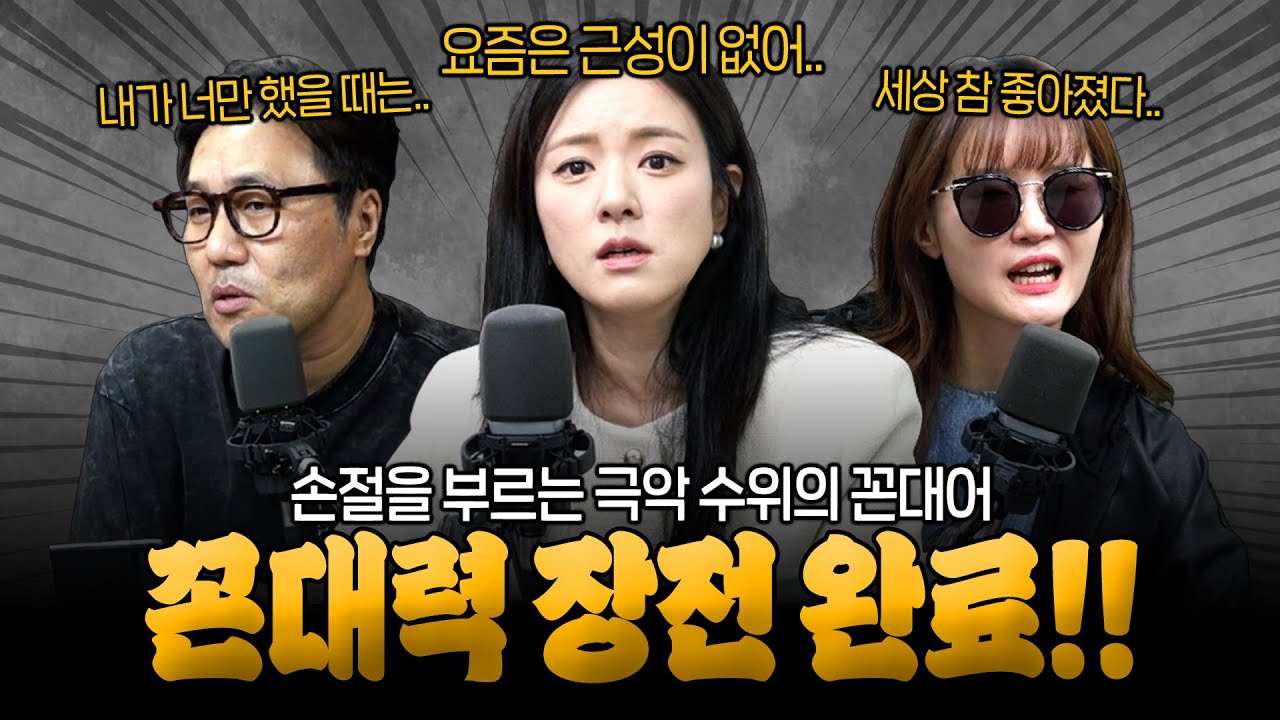 [대안뉴스-비상시국] 야 너도 '개꼰대' 할 수 있어!! 심화편