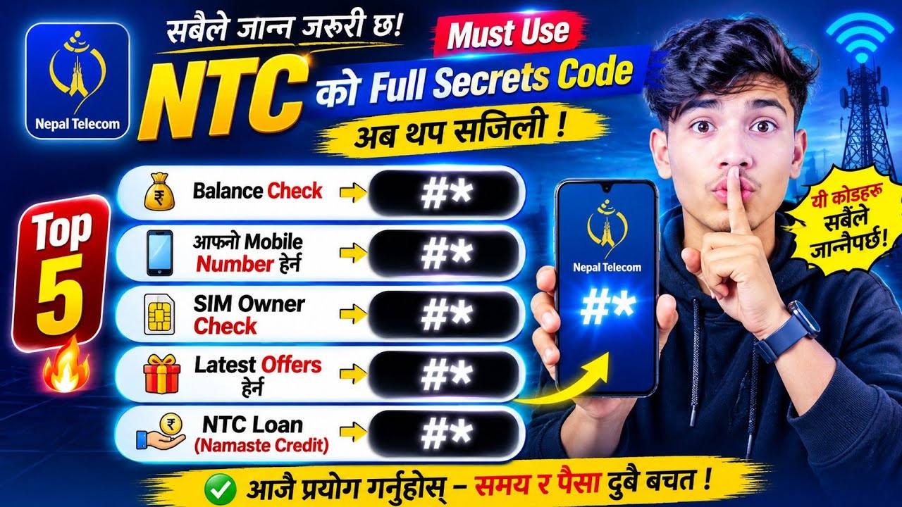 Must Use Full Secrets Code NTC Nepal Telecom कोडहरू सम्बन्धी जानकारी #ntc #nepaltelicom#digitalnepal