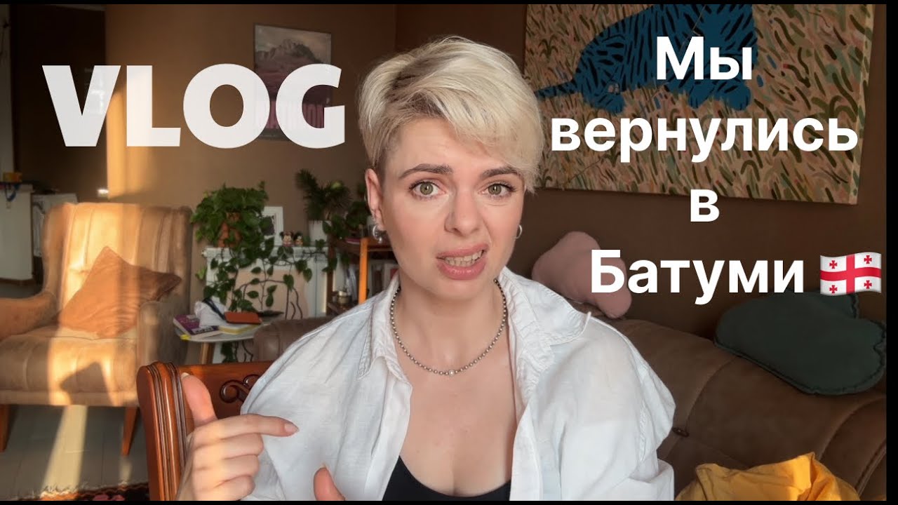 Мы вернулись в Батуми через 2 года. Наши ощущения