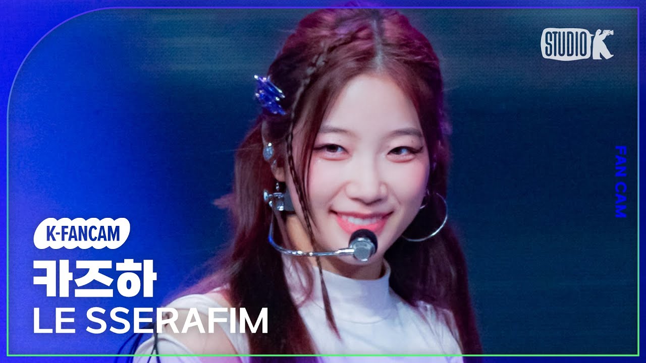 [K-Fancam] 르세라핌 카즈하 직캠 'Perfect Night'(LE SSERAFIM KAZUHA Fancam) @뮤직뱅크(Music Bank) 231027
