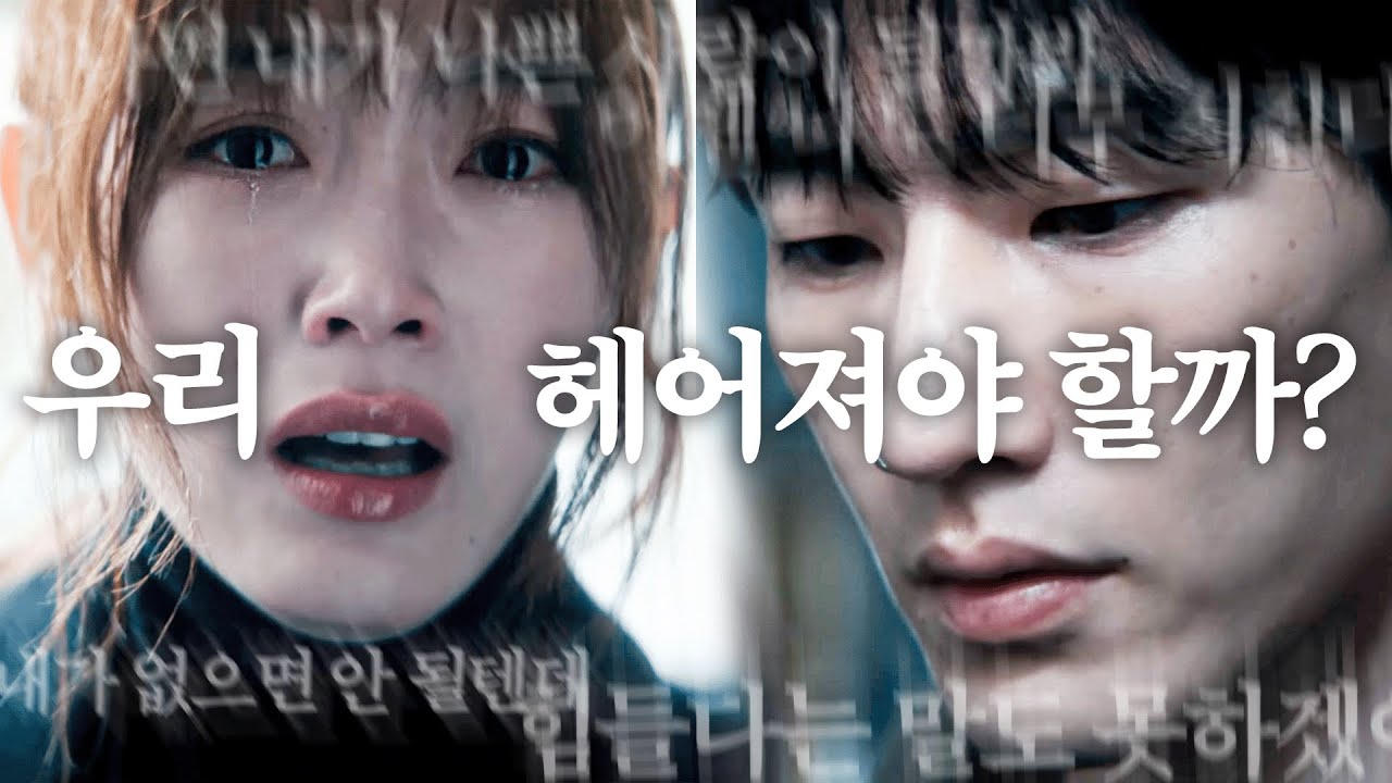 [뮤비해석] 우울증에 걸린 애인을 둔 여자의 속마음 | 도겸X승관 (SEVENTEEN) 'Blue'