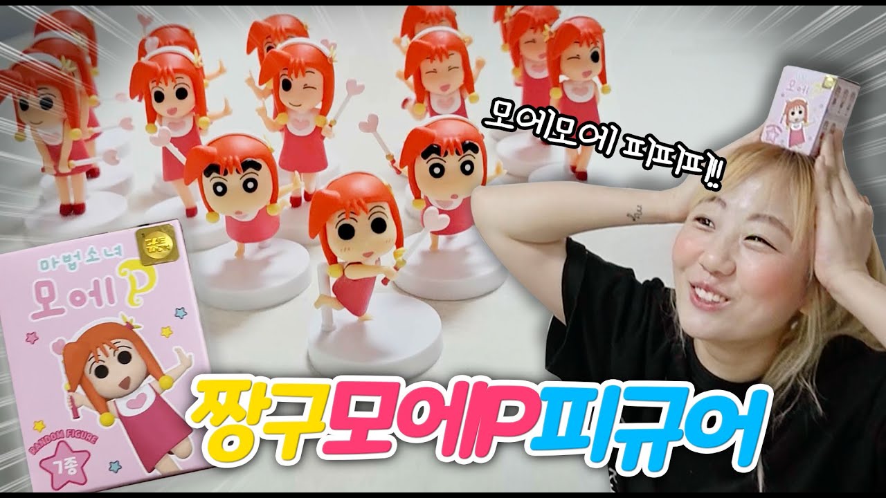 짱구 모에p 랜덤 피규어!!!! 시크릿 왜 안나와?!!!