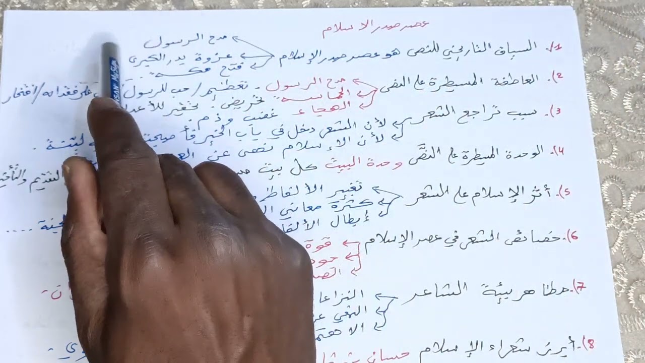 مراجعة للسنة اولى ثانوي (للاستدراك) وفقكم الله دائما معكم❤️💥💯💪