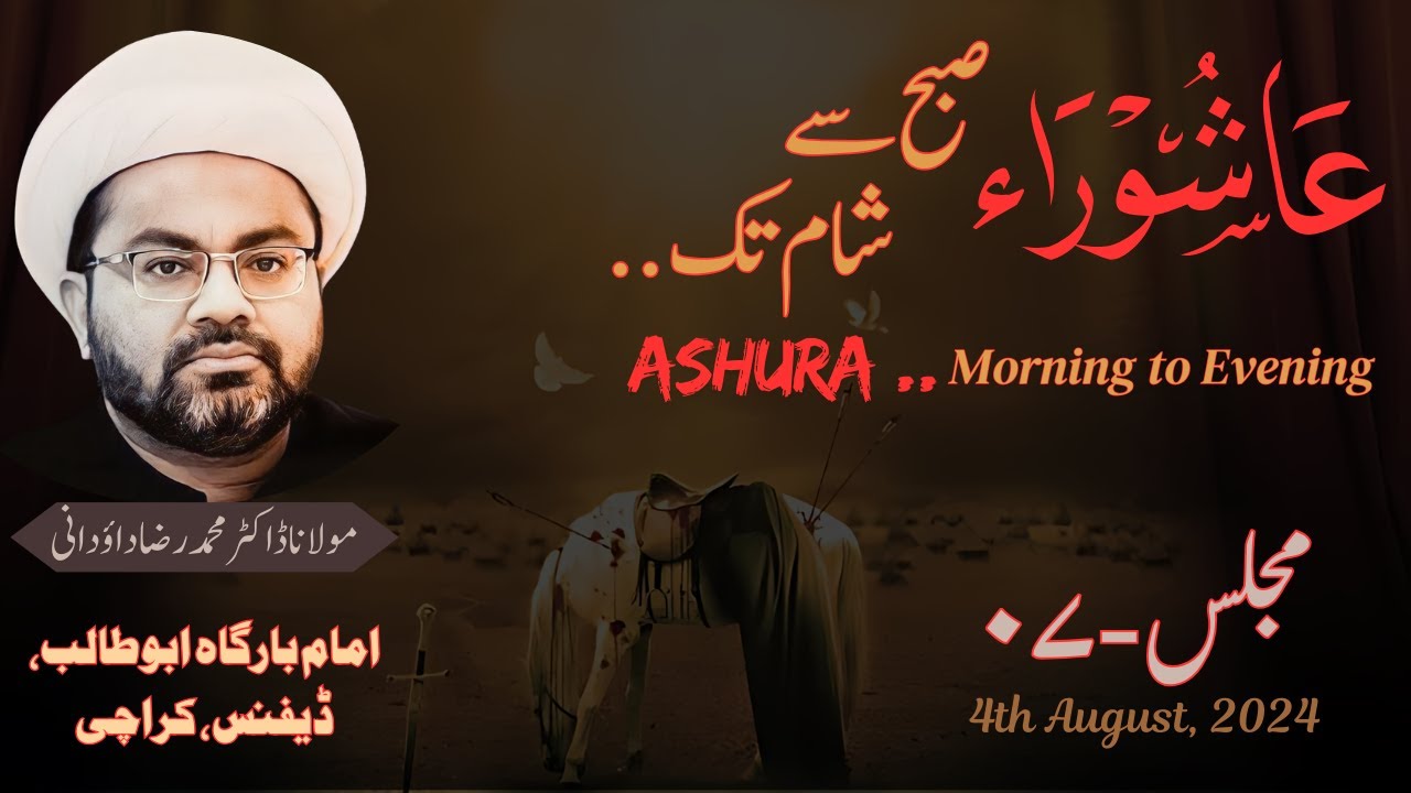 Majlis 07 | Ashura, Morning to Evening | Maulana Dr. Raza Dawoodani | Imambargah AbuTalib, Karachi