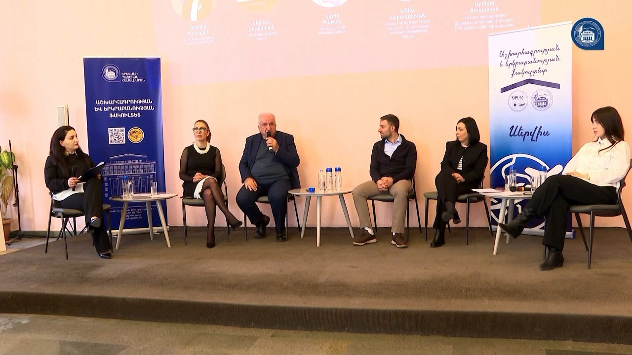 Կրթությունն ու զբոսաշրջությունը մեկ հարթակում