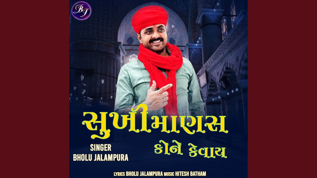 Sukhi Manas Kone Kevay