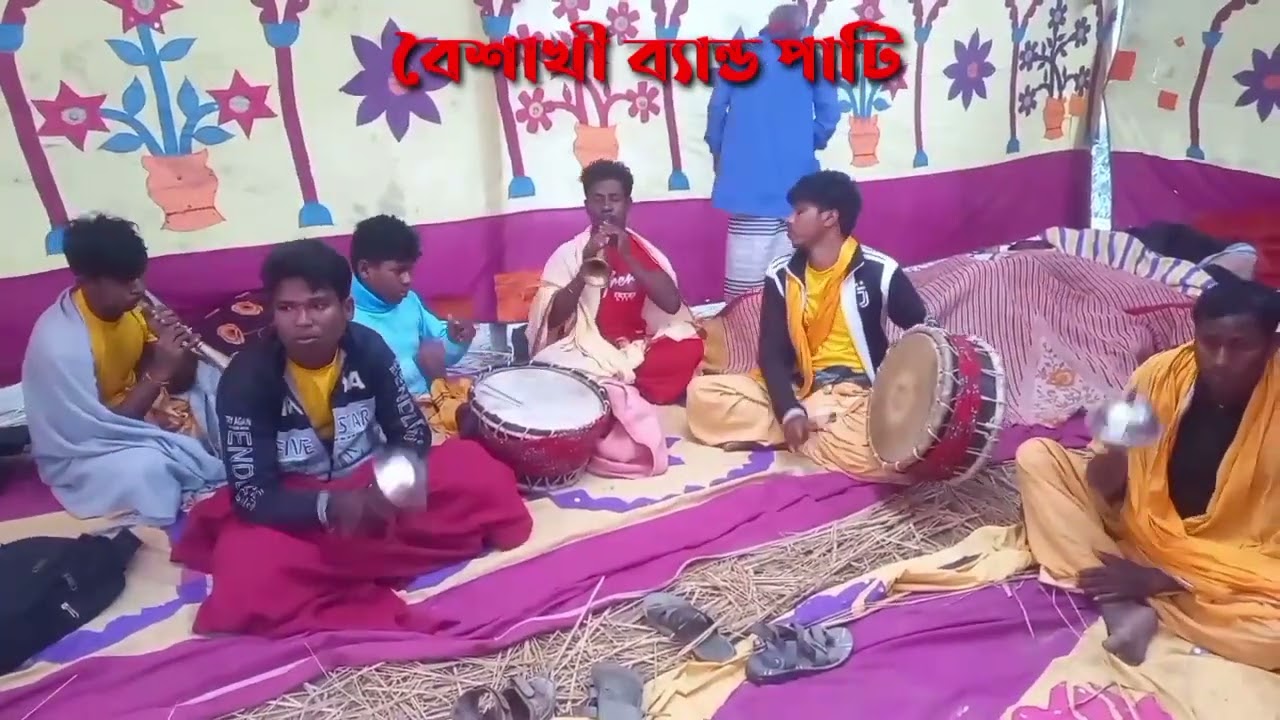 ## সানাইয়ের অসাধারণ সুরে ফুটিয়ে তুললেন/কে আনিল রে কোথায় ছিলরে মধু মাখা হরিরনাম।বৈশাখী ব্যান্ড পাটি।