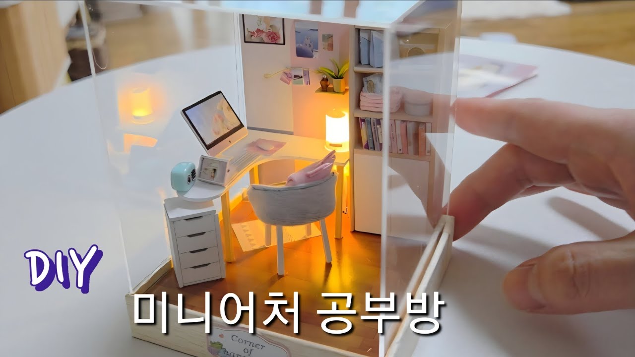 DIY miniature 미니어처 공부방
