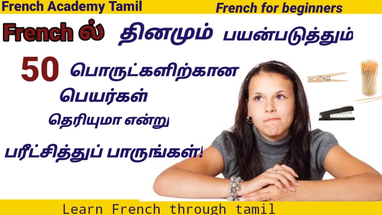 50 French vocabulary questions/learn French in tamil/French Academy Tamil