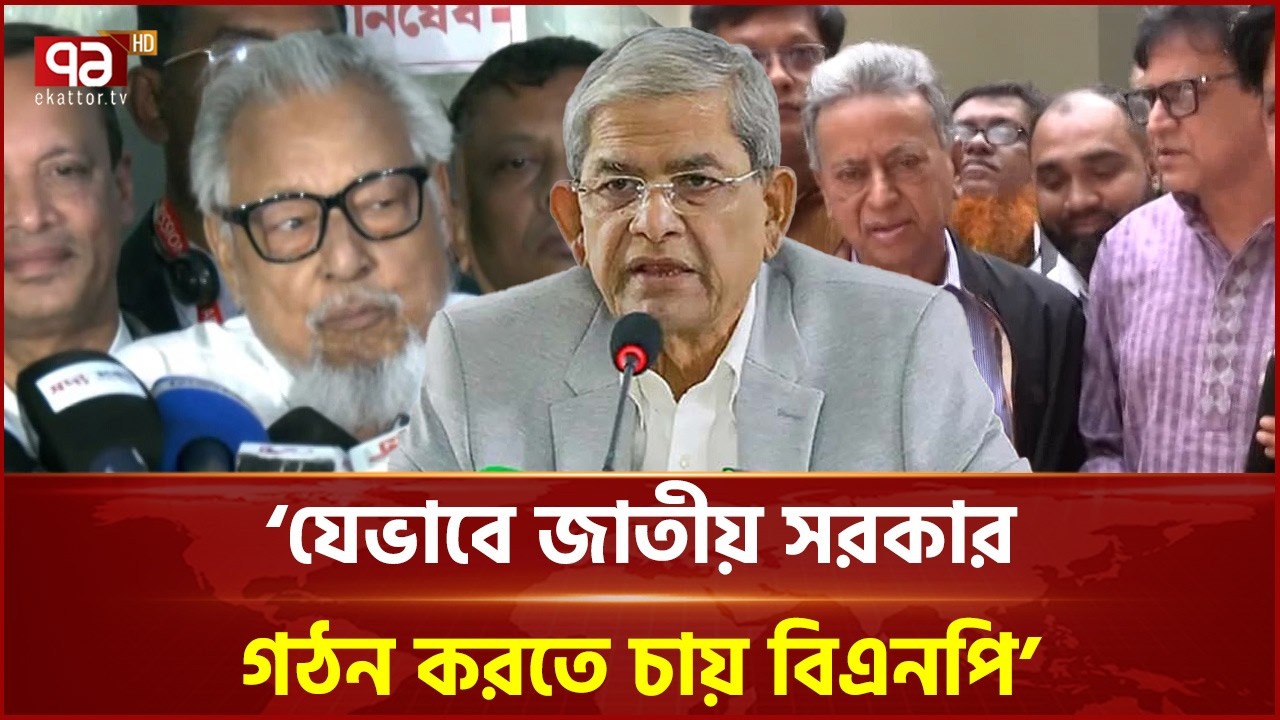 ‘পরীক্ষিত গণতান্ত্রিক দলই ক্ষমতায় এসেছে’ | VOTE | Ekattor TV