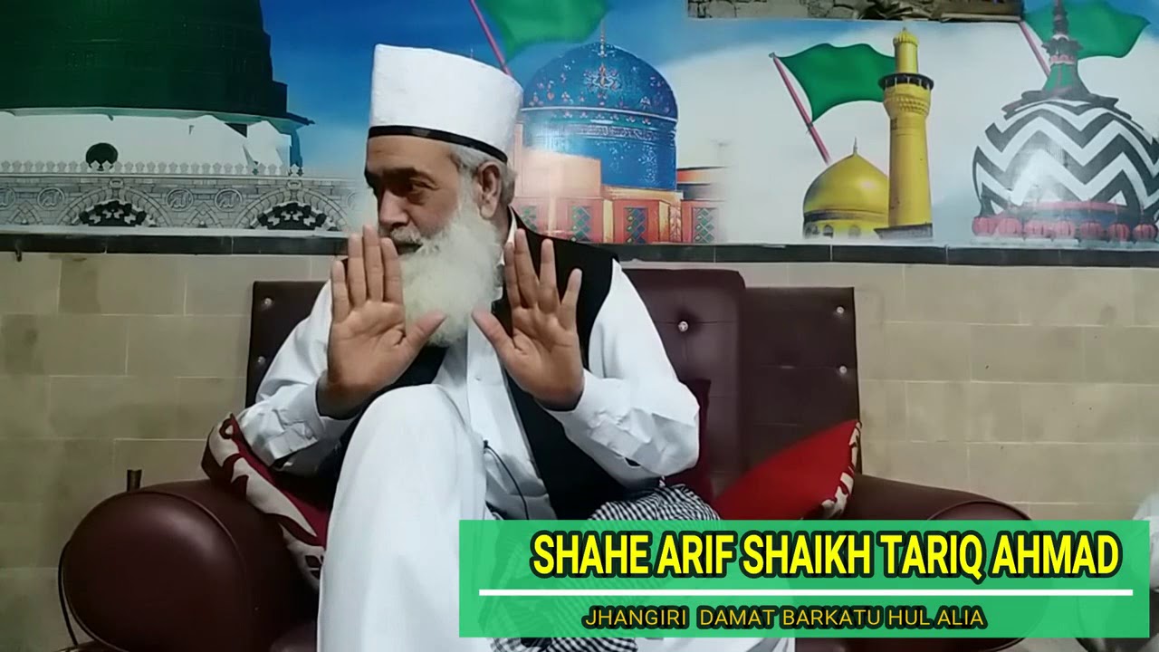 Safere Meraj K Rohani Pahlo | Istadraj Ki Aqsam | Latifa Nafs k Wardaat | Part3 |٢٧ رجب المرجب |