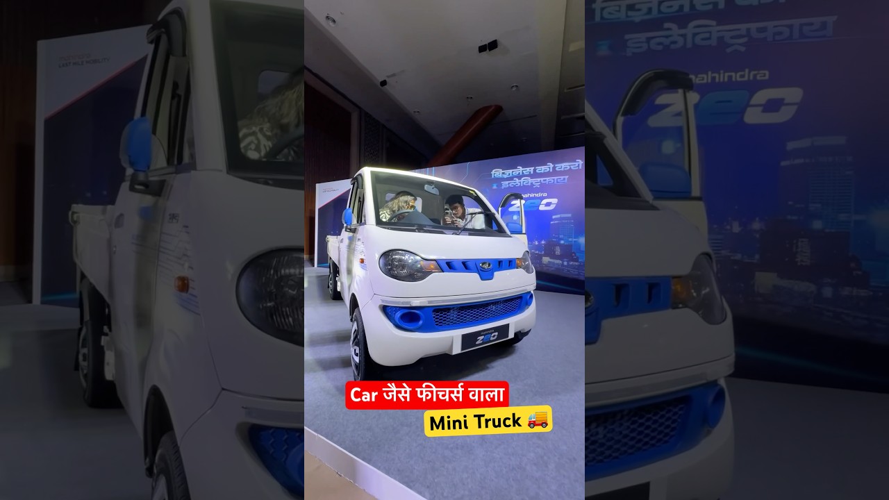 Mahindra Zeo electric small commercial vehicle launched at Rs 7.52 lakh