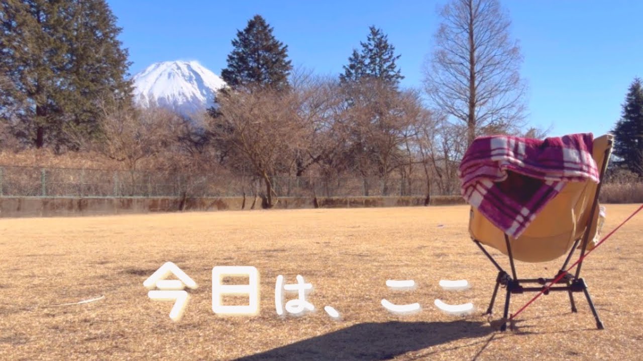 【逆らわない】強風の冬キャンプ、雪と富士山と鍋 in 朝霧Campbaseそらいろ