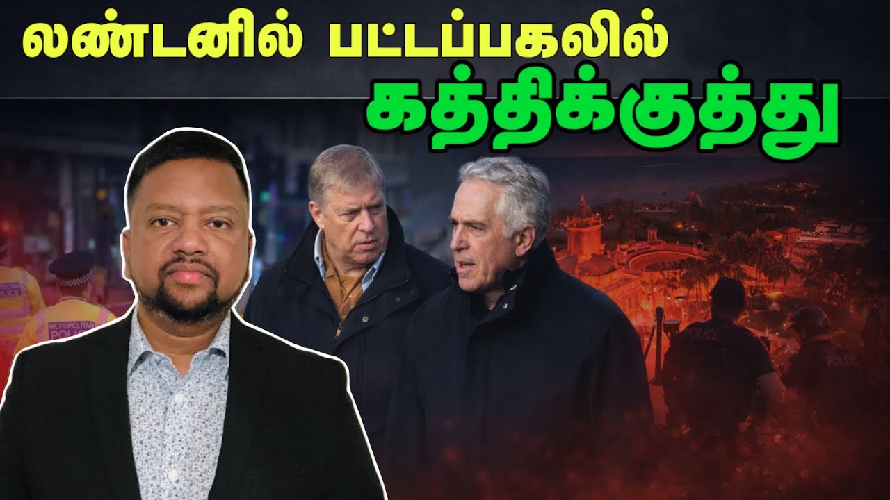 லண்டனை அதிரவைத்த கத்திக்குத்து 😳 விசாரிக்க வந்த முக்கிய இன்ஸ்பெக்டர் | TAMIL ADIYAN WORLD |