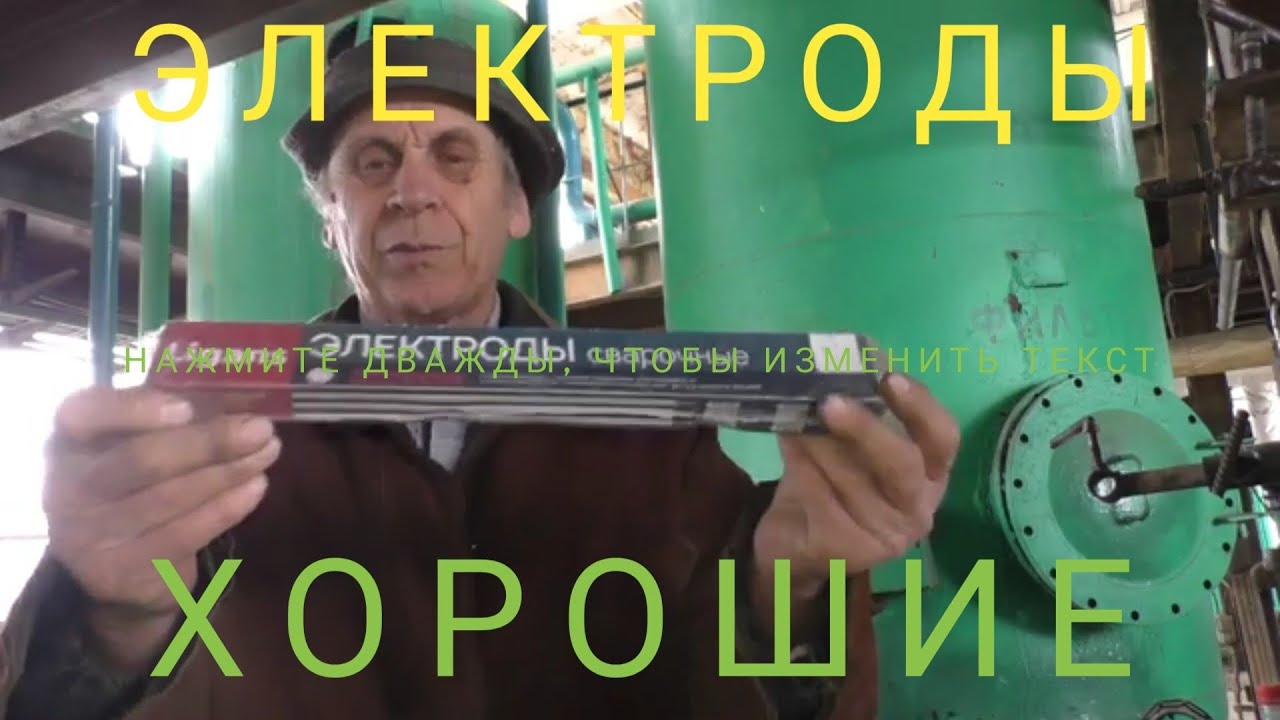 LIGANS SG 50 MK , что за электроды?