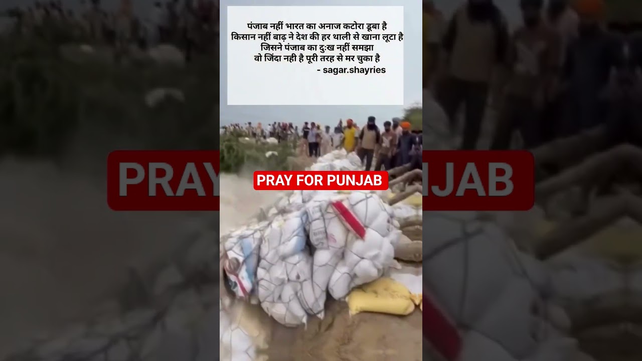 Punjab faces flooding crisis 