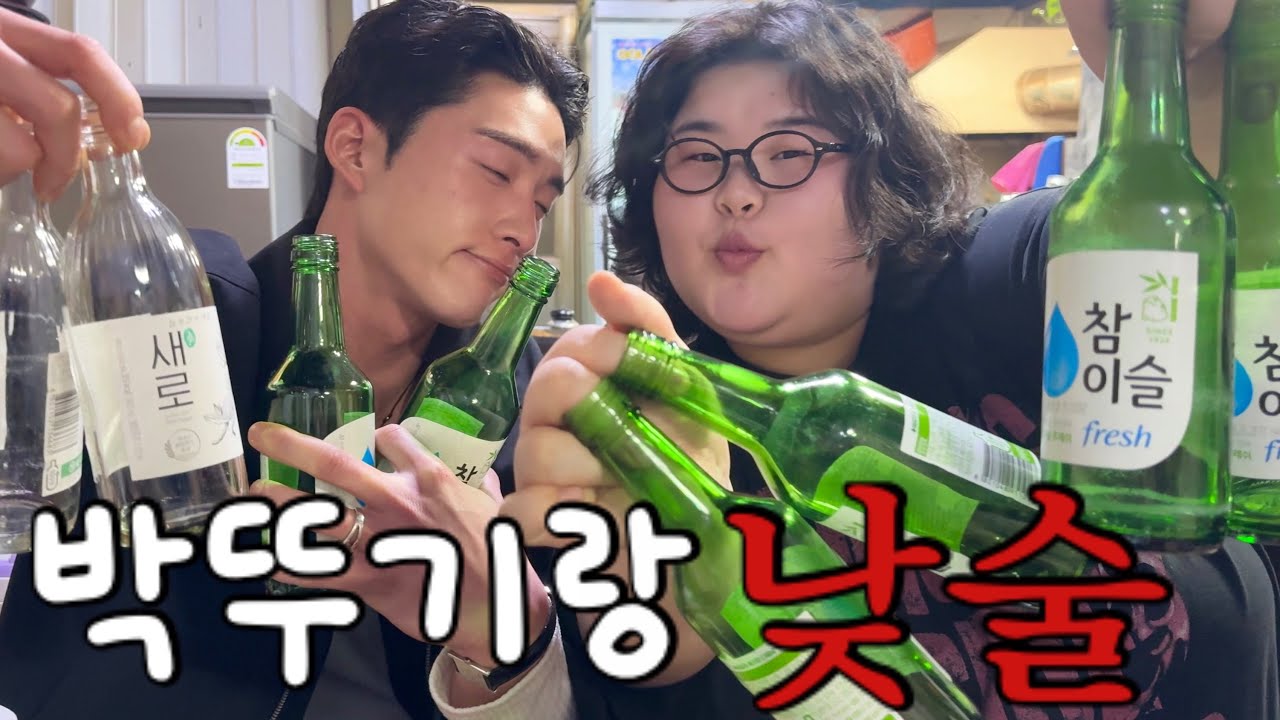 내가 술로 유일하게 졌던 여자.