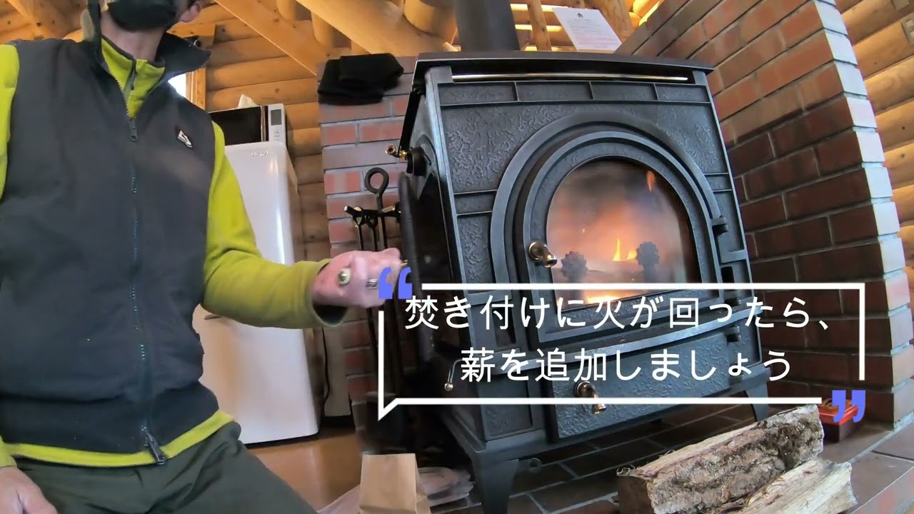 DWコンベクションヒーター焚き方