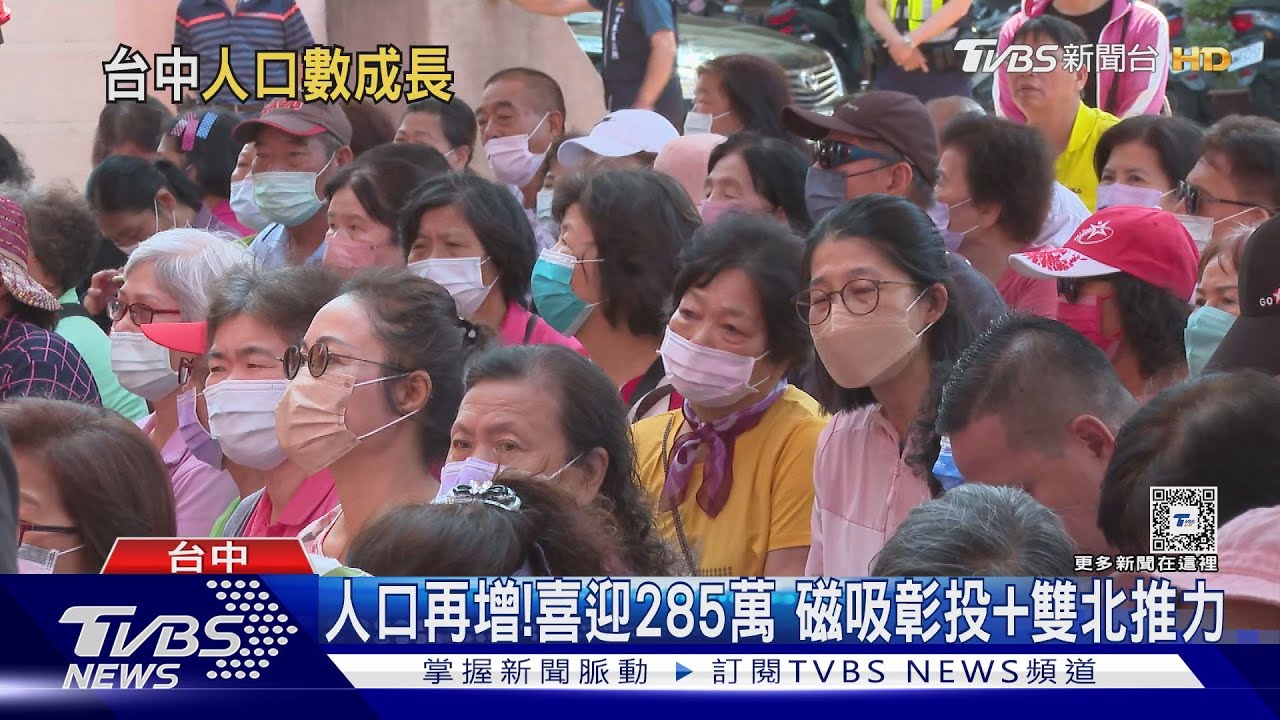 你是中漂族嗎?台中人口創新高 移居理由曝光｜十點不一樣20240531@TVBSNEWS01