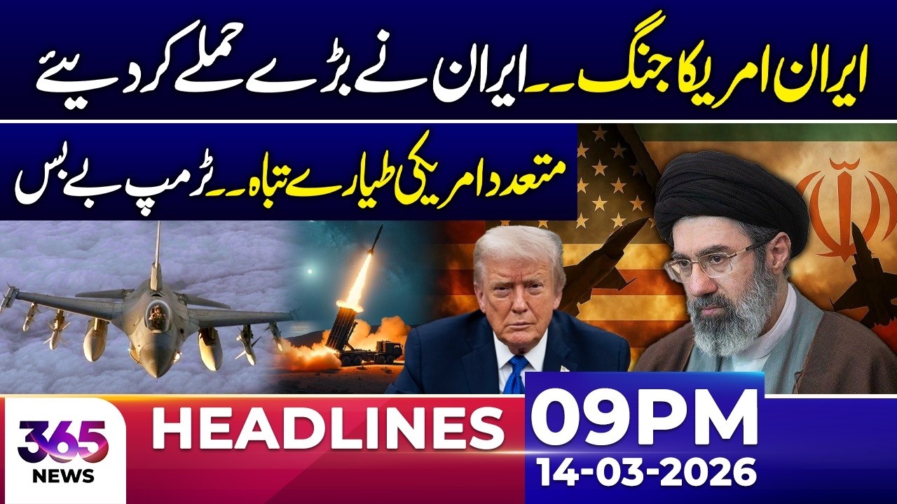 Middle East on Edge | Iran Claims Major Damage to U.S. Air Power | 09 PM Headlines | 14 Mar 26