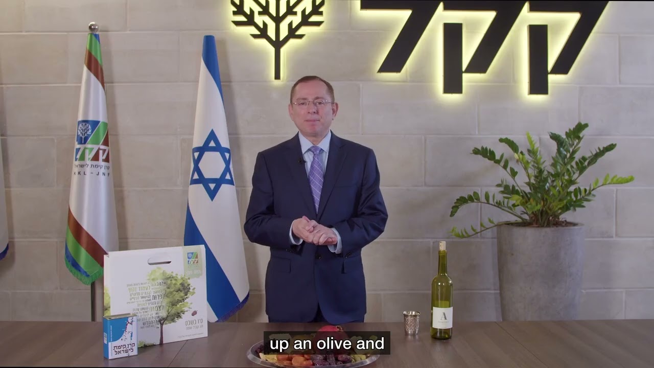 Tu Bishvat Seder from KKL-JNF Headquarters