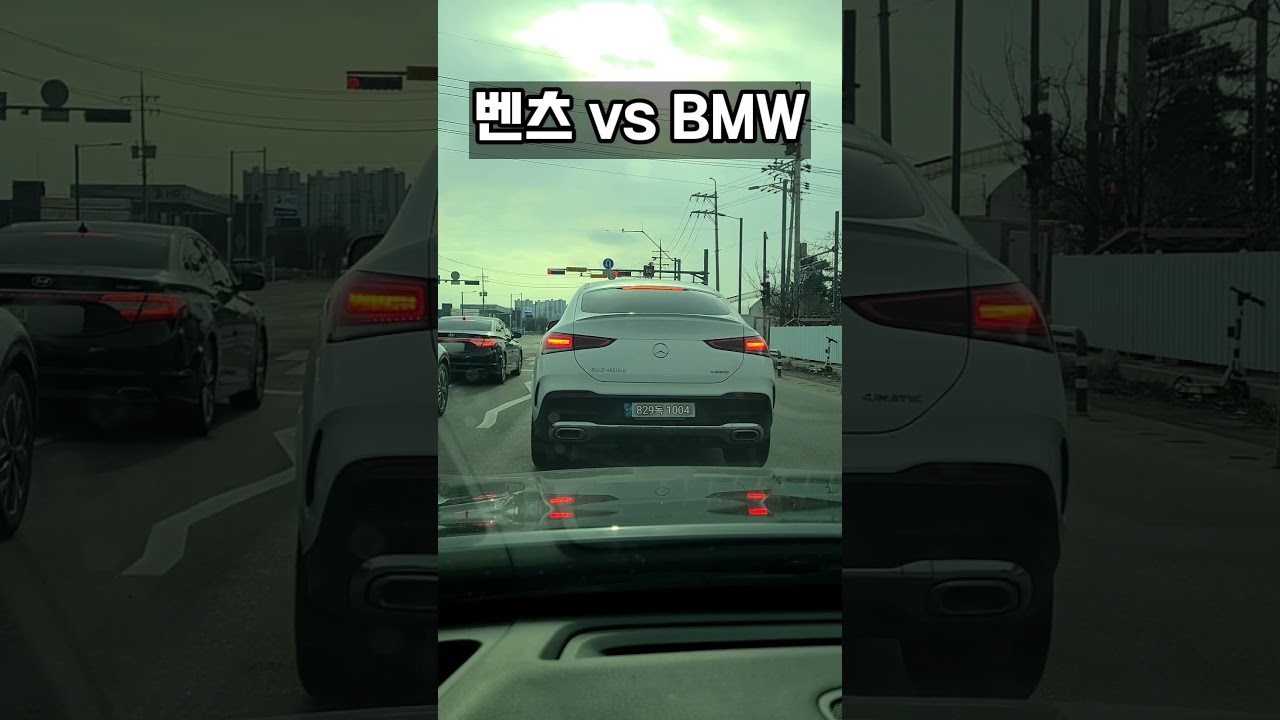 벤츠 vs BMW #shorts #glecoupe #벤츠gle #bmwx6 #x6