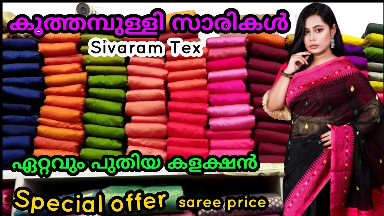 Kuthampully Handloom Village | Kuthampully Saree Price
