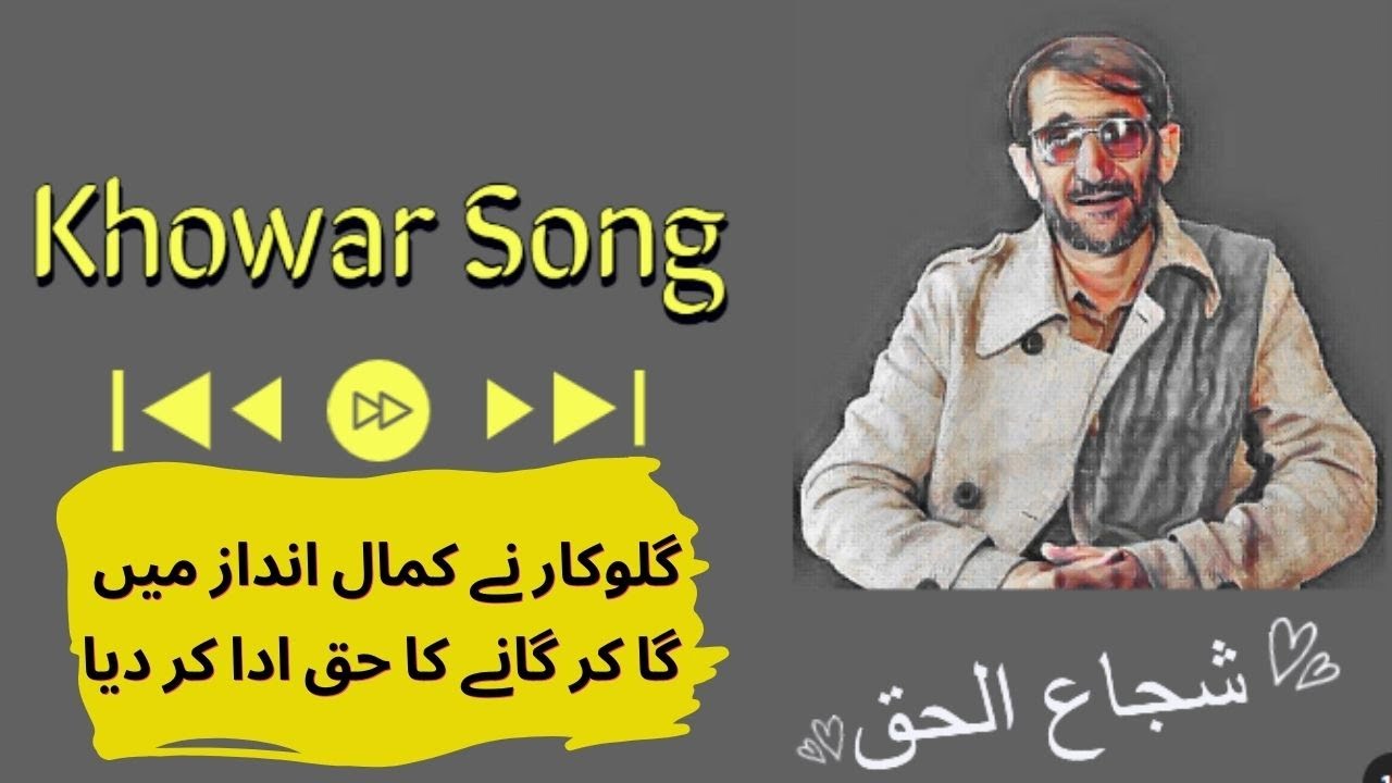 Ta Sifatan Korika Fero Bom | Khowar Chitrali Song | Shuja Ul Haq | Iqbal Uddin Sahar|