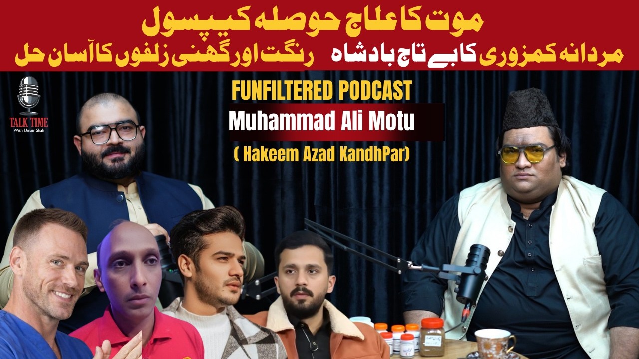 Desi Problem Desi Solutions Desi Hakeem Gone Viral | Muhammad Ali Motu Comedy Podcast #hakeem