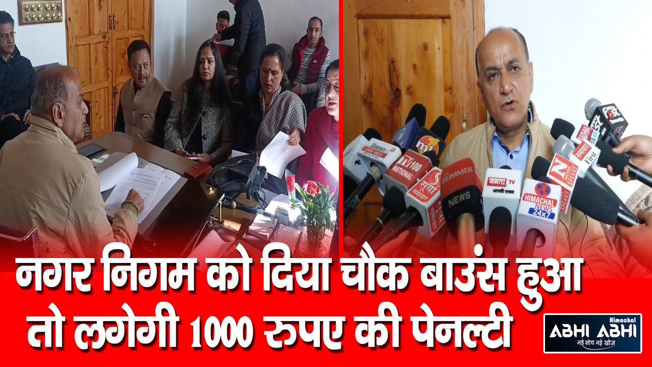 ShimlaMC/payments/ penalty