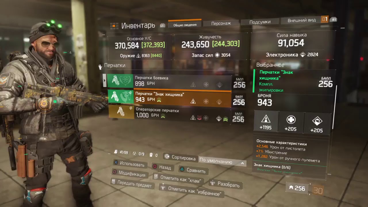 Division coop walkthrough