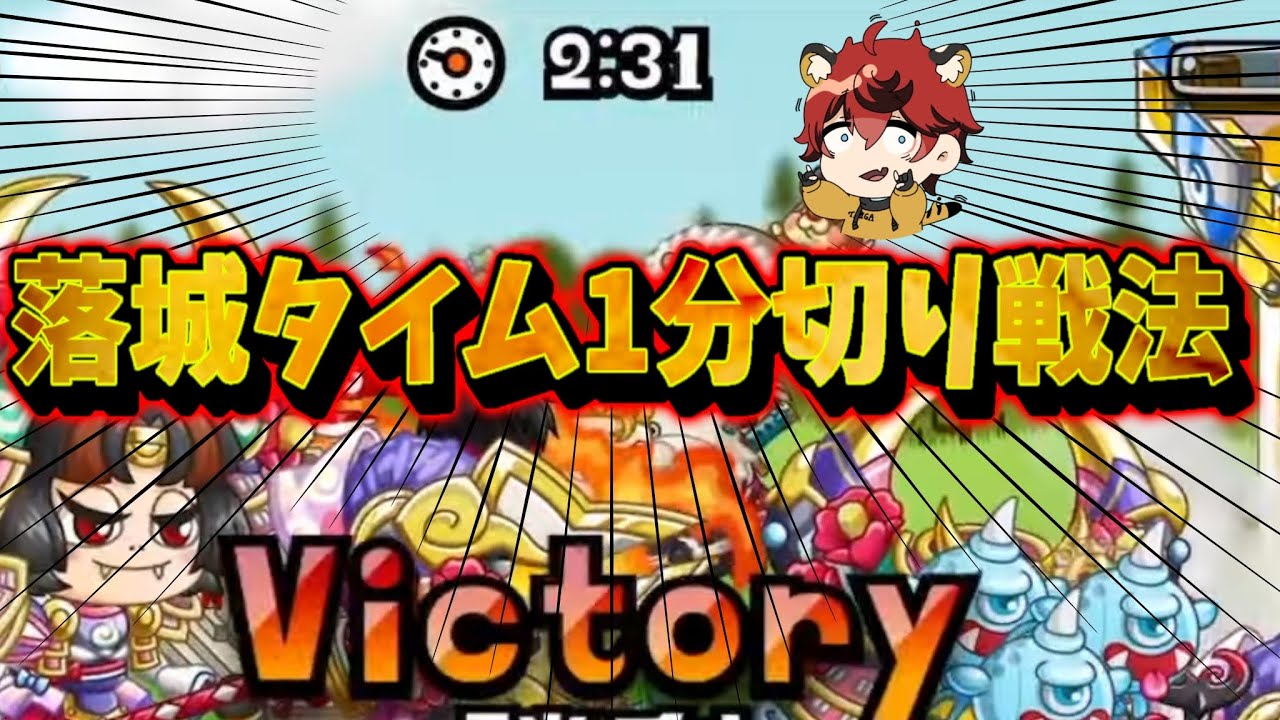 【城ドラ】
