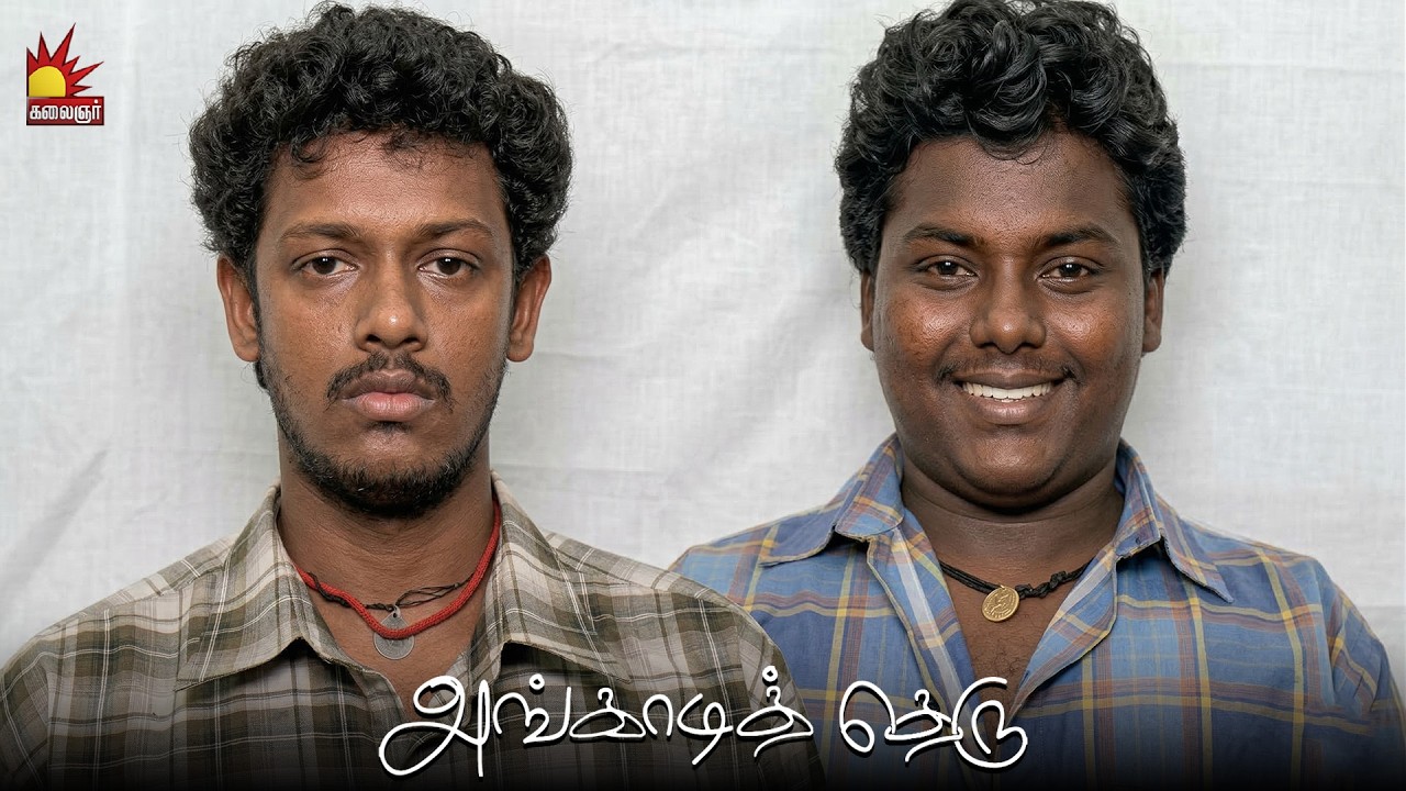 எவன்யா பரிட்சைய கண்டுபிடிச்சது.. நாசமா போக | Angadi Theru | Mahesh | Anjali | Pandi | Vasantha Balan