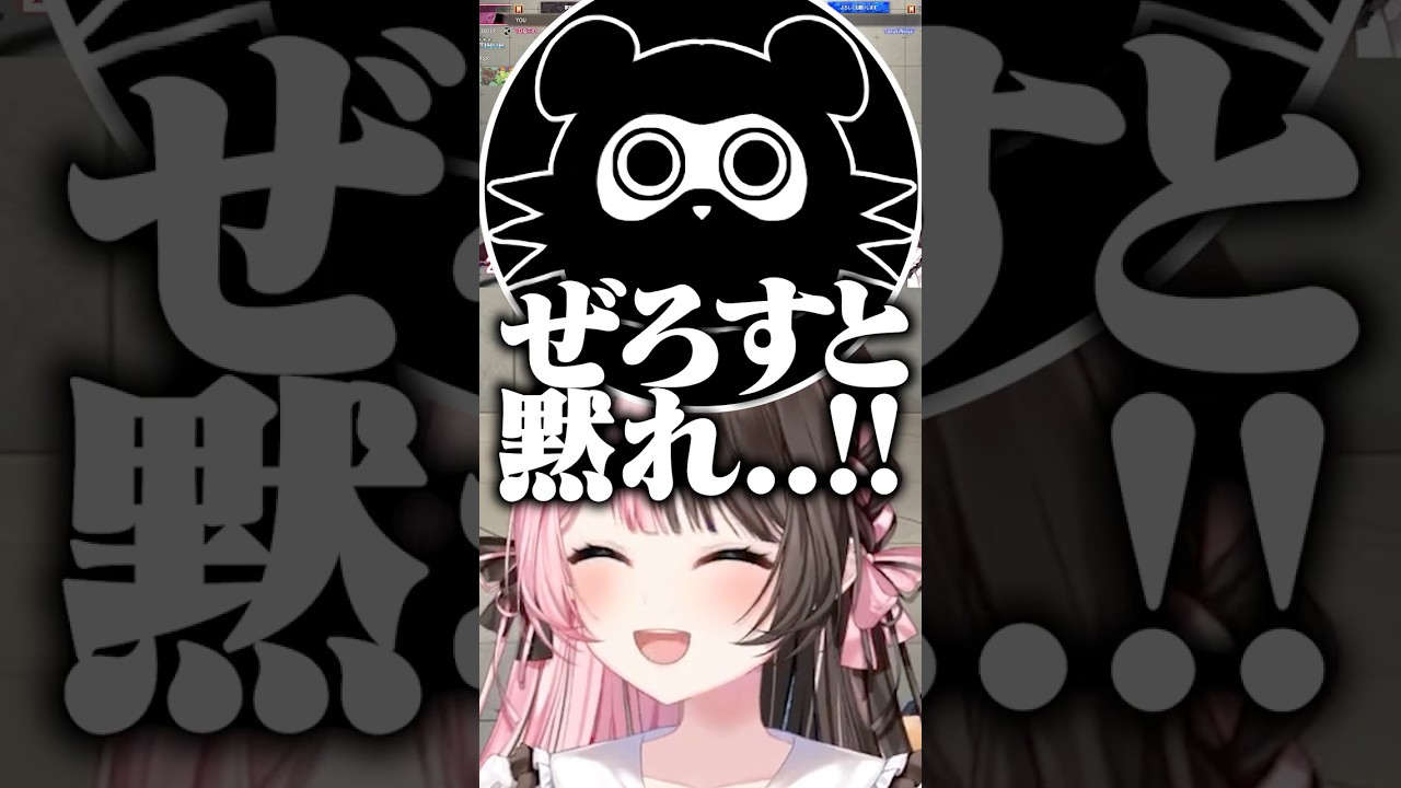 外野の野次に心を乱されるたぬき忍者に爆笑するひなーのwww［ぶいすぽっ！/切り抜き］#ぶいすぽ #vtuber #shorts #橘ひなの #k4sen #たぬき忍者 #白波らむね #とおこ