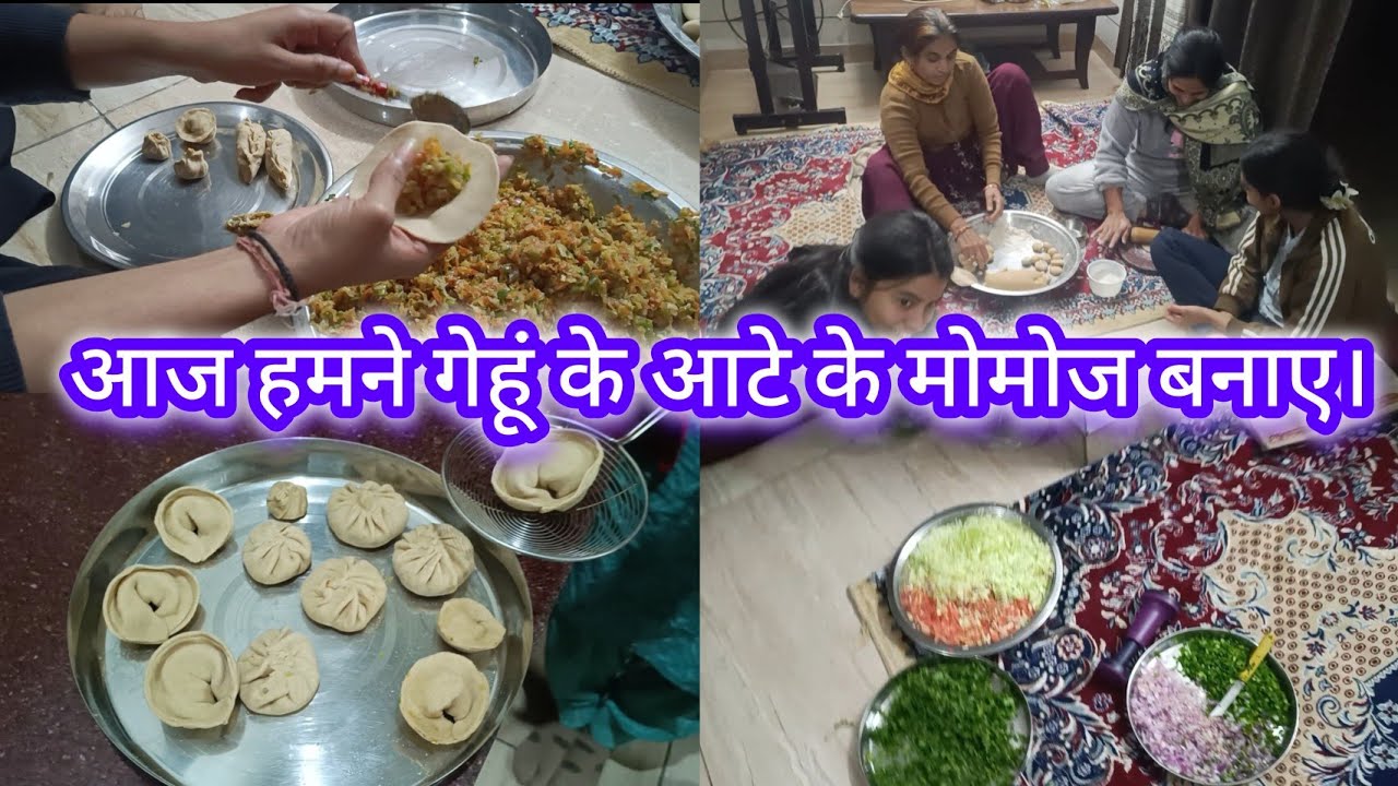 आज हमने गेहूं के आटे के मोमोज बनाए। 🤗😋