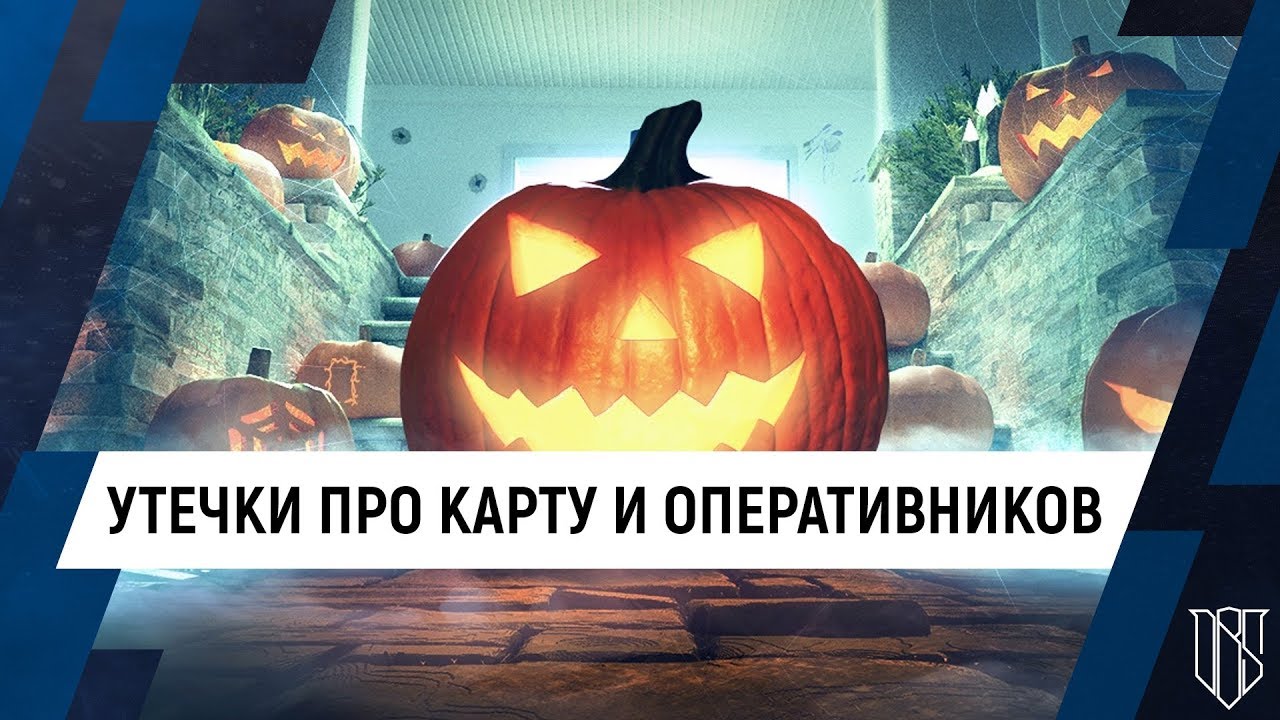 Rainbow Six Siege // Дайджест: Утечки про карту и оперативников | Проблемы с пингом