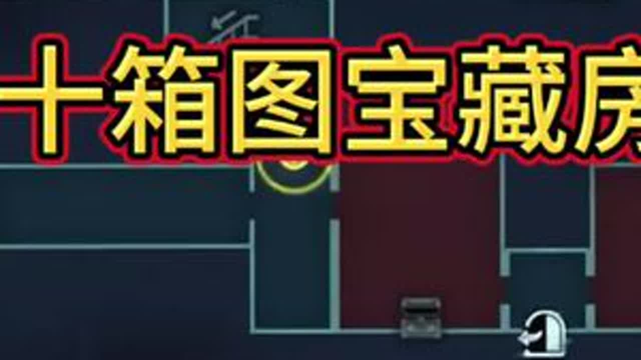十箱图+宝藏房，太棒了#蛋仔派对创计划 #蛋仔乐趣多 #蛋仔派对#蛋仔高玩小课堂#蛋仔ai世界
