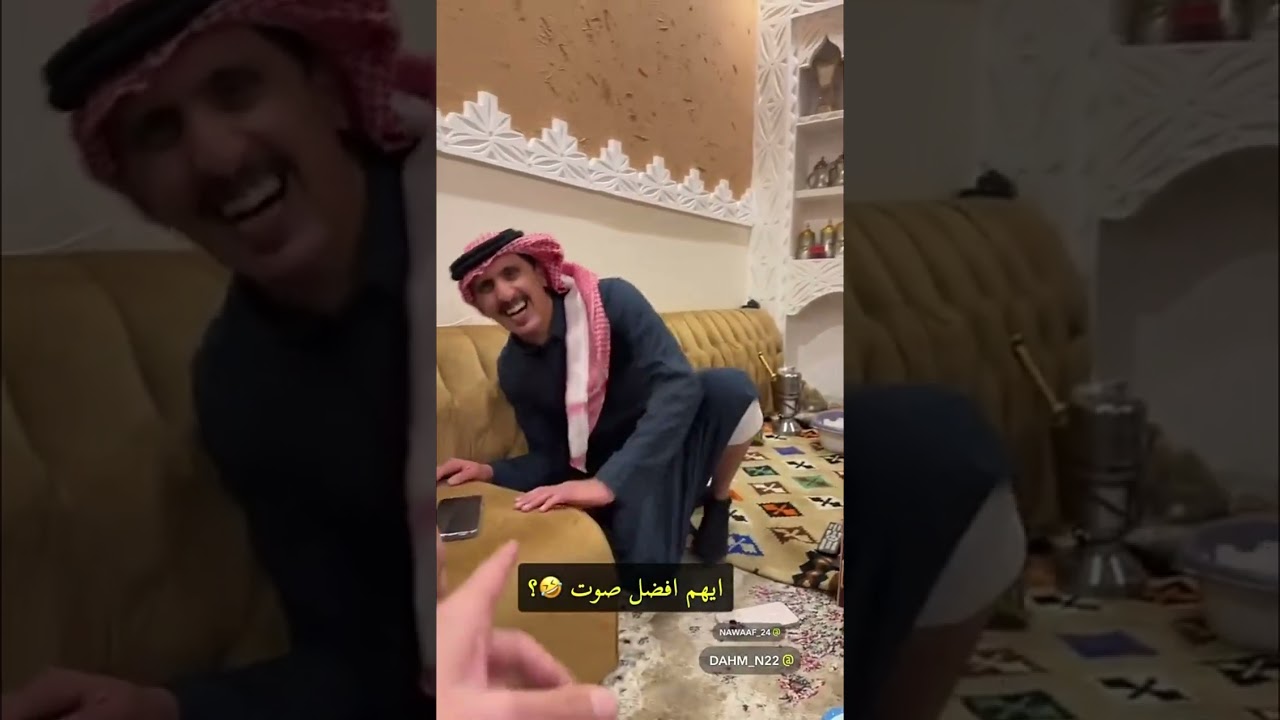 ايهم افضل صوت😂 سنابات ابونمر 
