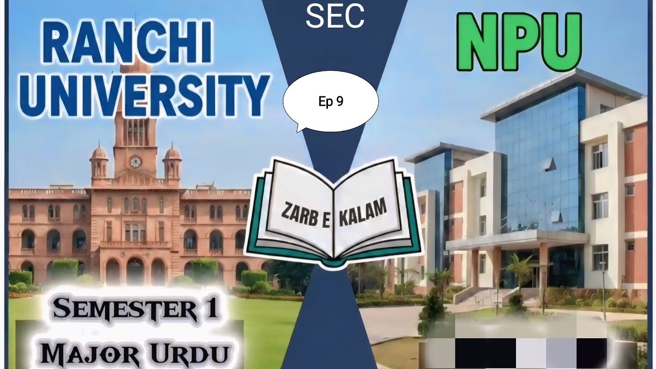 Sifat ke Aqsaam / Ranchi University & NPU | Semester 1 Major Urdu | 