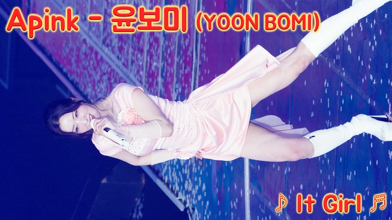 [20260221] 에이핑크 - 윤보미 (Apink - YOON BOMI) ♪ It Girl ♬ Apink 15주년 기념