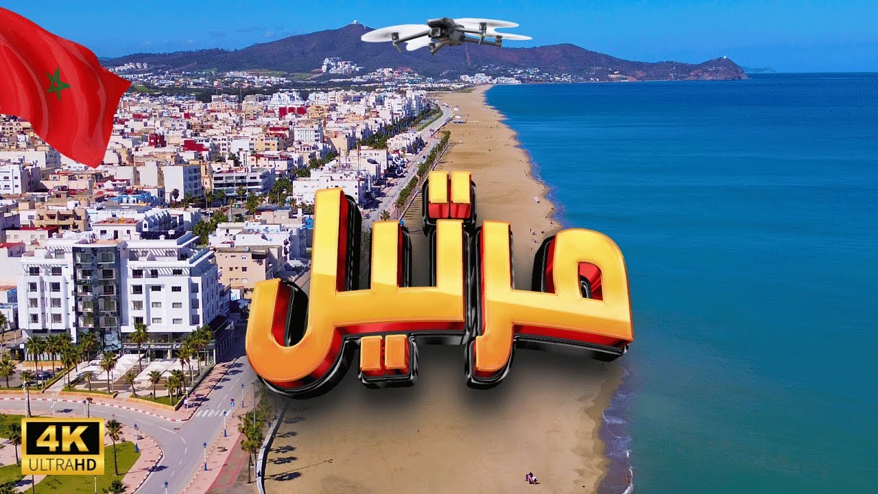 [4K] Марокко 🇲🇦, пляж Мартиль, дрон