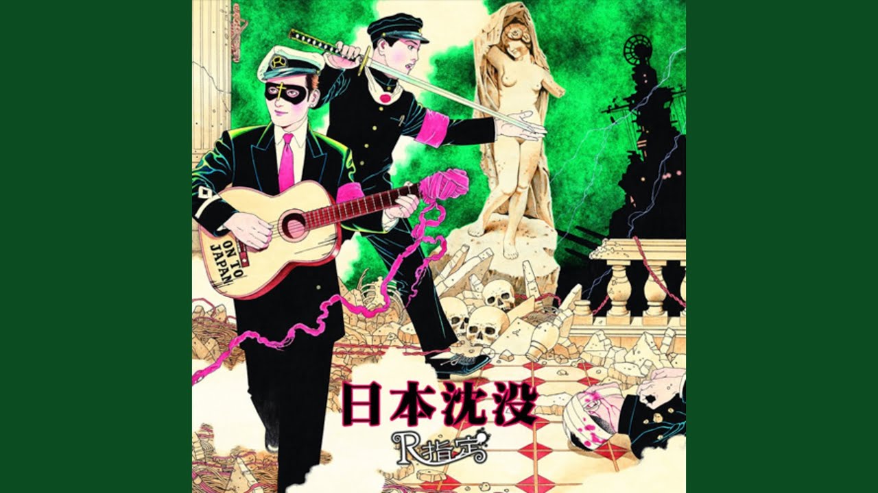 アリス心中