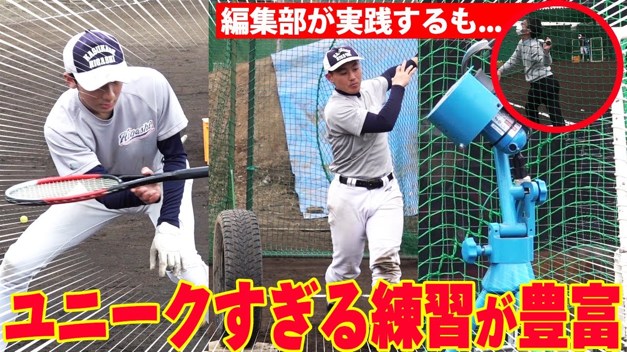 【編集部も練習参加】超変化するソフトボールを打つ！？埼玉の実力校・春日部東の練習が面白い！