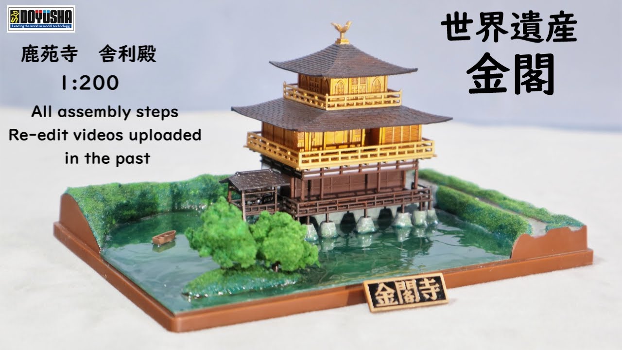 Kinkakuji 1:200 Doyusha All assembly steps