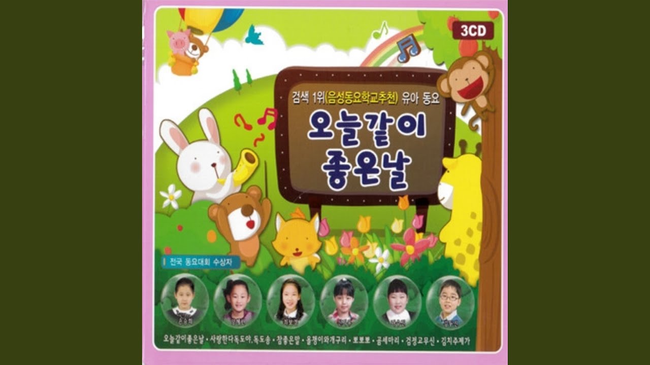 김치주제가